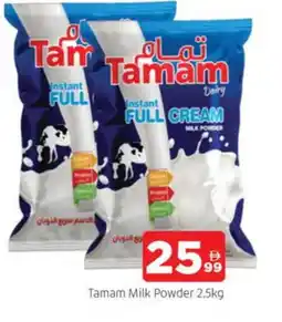 Al Madina TAMAM Milk Powder offer