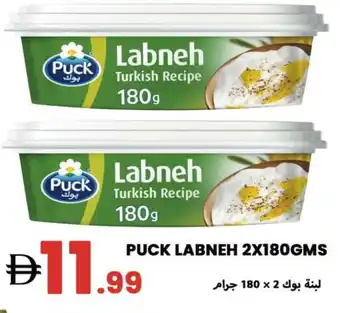 Rawabi Market PUCK Labneh offer