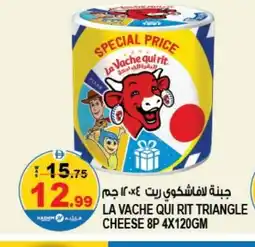Hashim Hypermarket LAVACHQUIRIT Triangle Cheese offer