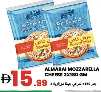 Rawabi Market ALMARAI Mozzarella offer