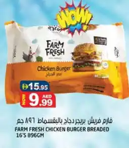 Hashim Hypermarket FARM FRESH Chicken Burger offer