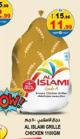 Hashim Hypermarket AL ISLAMI Frozen Whole Chicken offer
