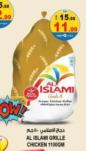 Hashim Hypermarket AL ISLAMI Frozen Whole Chicken offer