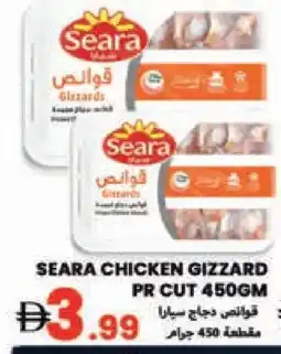 Rawabi Market SEARA Chicken Gizzard offer