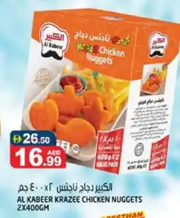 Hashim Hypermarket AL KABEER Chicken Nuggets offer