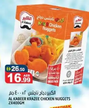 Hashim Hypermarket AL KABEER Chicken Nuggets offer