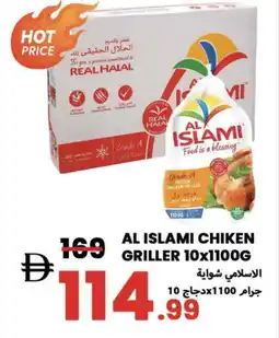 Rawabi Market AL ISLAMI Frozen Whole Chicken offer