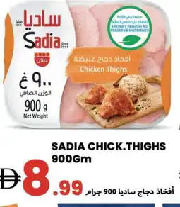 Rawabi Market SADIA Chicken Thighs offer