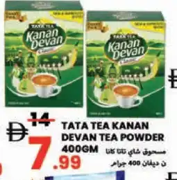 Rawabi Market KANAN DEVAN Tea Powder offer