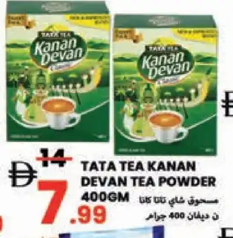 Rawabi Market KANAN DEVAN Tea Powder offer