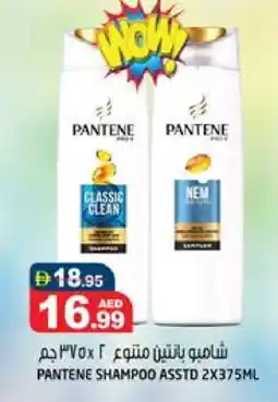 Hashim Hypermarket PANTENE Shampoo / Conditioner offer