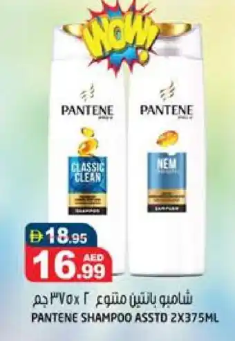 Hashim Hypermarket PANTENE Shampoo / Conditioner offer