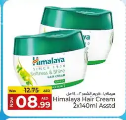 Kenz Hypermarket HIMALAYA Hair Cream offer