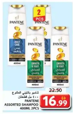 Grand Hyper Market PANTENE Shampoo / Conditioner offer