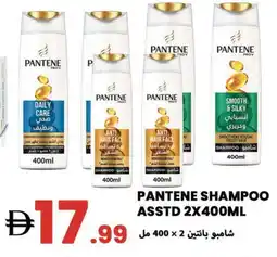 Rawabi Market PANTENE Shampoo / Conditioner offer