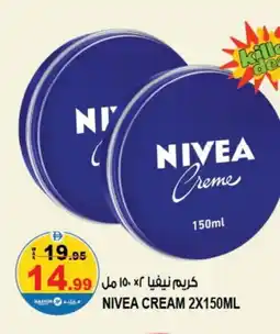 Hashim Hypermarket Nivea Face cream offer