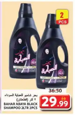 Grand Hyper Market BAHAR Detergent offer