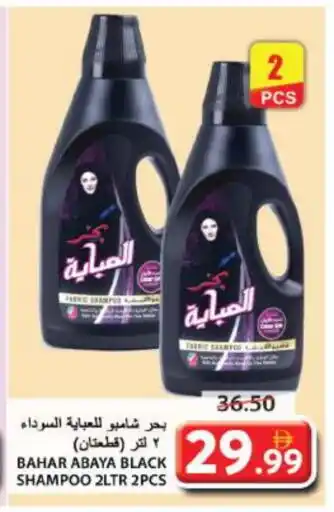 Grand Hyper Market BAHAR Detergent offer