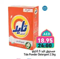 Aswaq Ramez TIDE Detergent offer