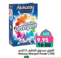 Aswaq Ramez ALOKOZAY Detergent offer