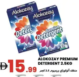 Rawabi Market ALOKOZAY Detergent offer
