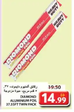 Grand Hyper Market DIAMOND Aluminum Foil offer