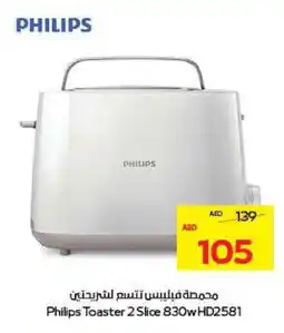 Megamart PHILIPS Toaster offer