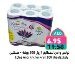 Aswaq Ramez Lotus Wadi Kitchen offer