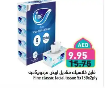 Aswaq Ramez Fine classic facial tissue offer