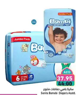 Aswaq Ramez Sanita Bamabi Diapers Asstd. offer