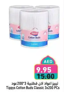 Aswaq Ramez Tippys Cotton Buds Classic offer