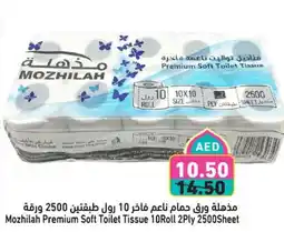 Aswaq Ramez Mozhilah Premium Soft Toilet Tissue offer