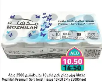 Aswaq Ramez Mozhilah Premium Soft Toilet Tissue offer