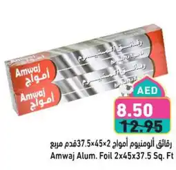 Aswaq Ramez Amwaj Alum. Foil offer