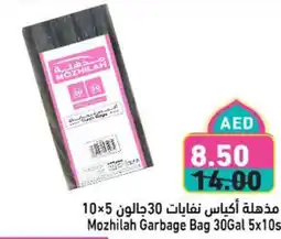 Aswaq Ramez Mozhilah Garbage Bag offer