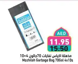 Aswaq Ramez Mozhilah Garbage Bag offer
