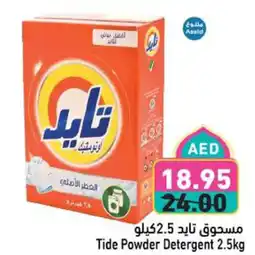 Aswaq Ramez Tide Powder Detergent offer