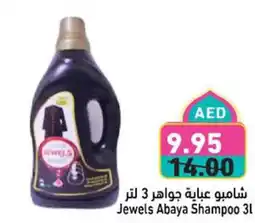 Aswaq Ramez Jewels Abaya Shampoo offer