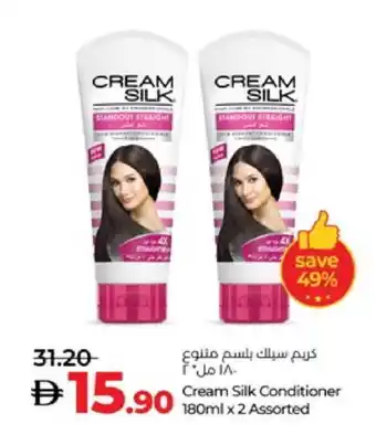Lulu Hypermarket CREAM SILK Shampoo / Conditioner offer
