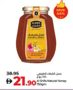 Lulu Hypermarket AL SHIFA Honey offer