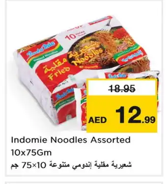 Last Chance INDOMIE Noodles offer