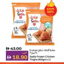 Lulu Hypermarket SADIA Chicken Thighs offer