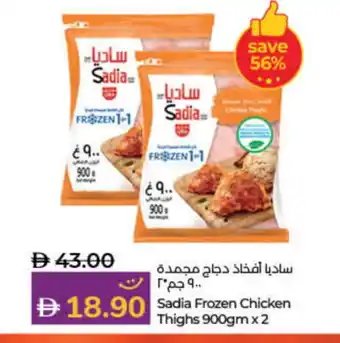 Lulu Hypermarket SADIA Chicken Thighs offer