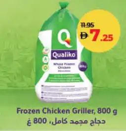 Lulu Hypermarket QUALIKO Frozen Whole Chicken offer