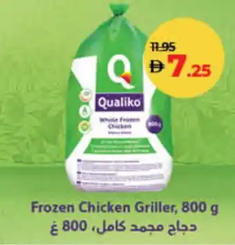 Lulu Hypermarket QUALIKO Frozen Whole Chicken offer