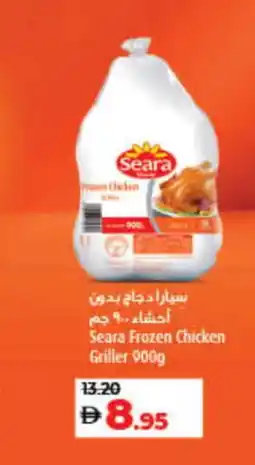 Lulu Hypermarket SEARA Frozen Whole Chicken offer