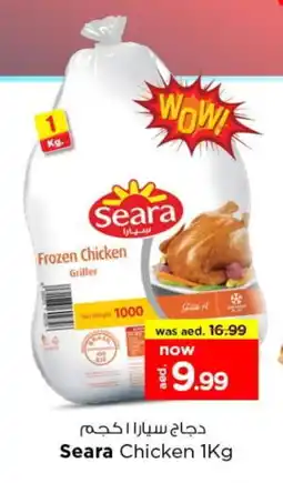Last Chance SEARA Frozen Whole Chicken offer