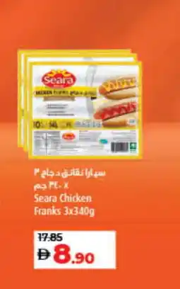Lulu Hypermarket SEARA Chicken Sausage offer
