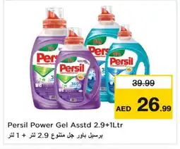 Last Chance PERSIL Detergent offer