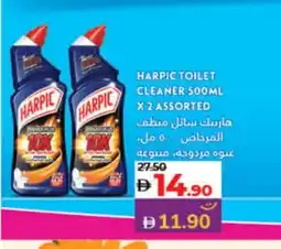 Lulu Hypermarket HARPIC Toilet / Drain Cleaner offer